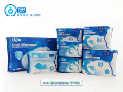 待产包升级 BMC抑菌型待产护理包问世，引领母婴卫生材料新潮流
